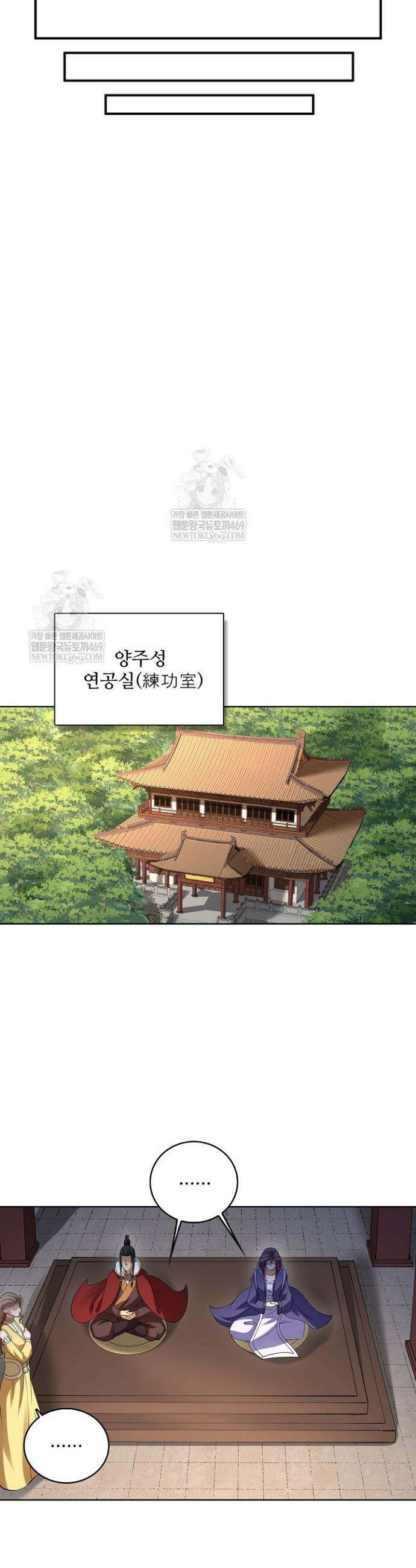 절세무신 668화 23