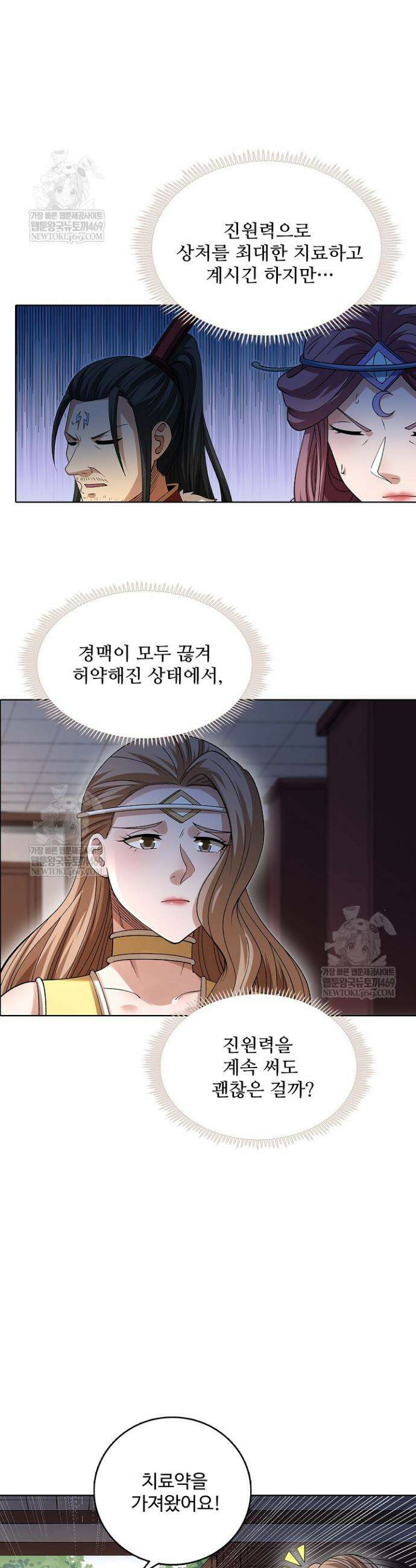 절세무신 668화 24