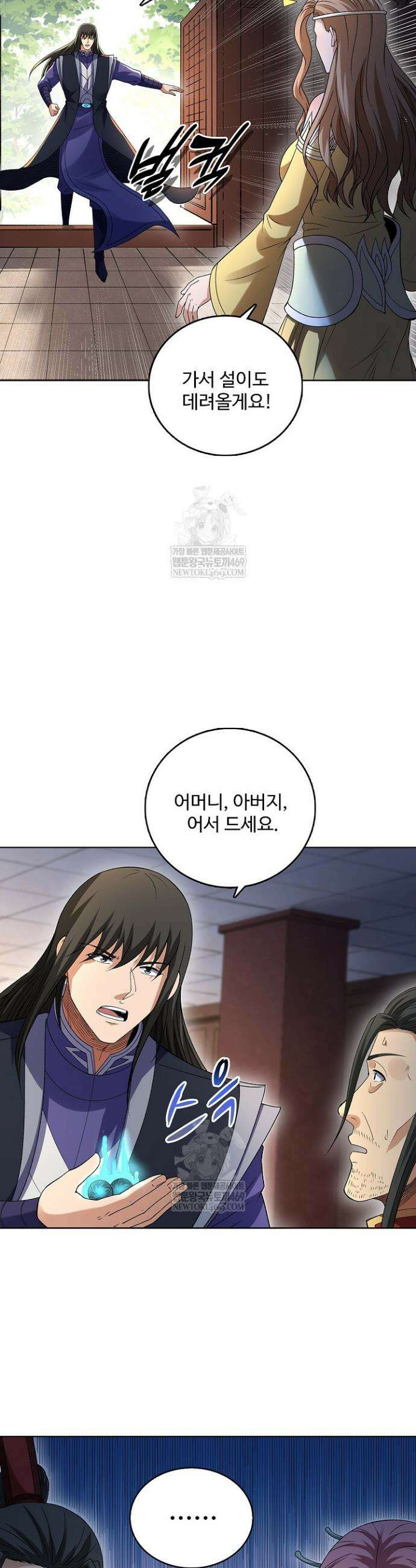 절세무신 668화 25
