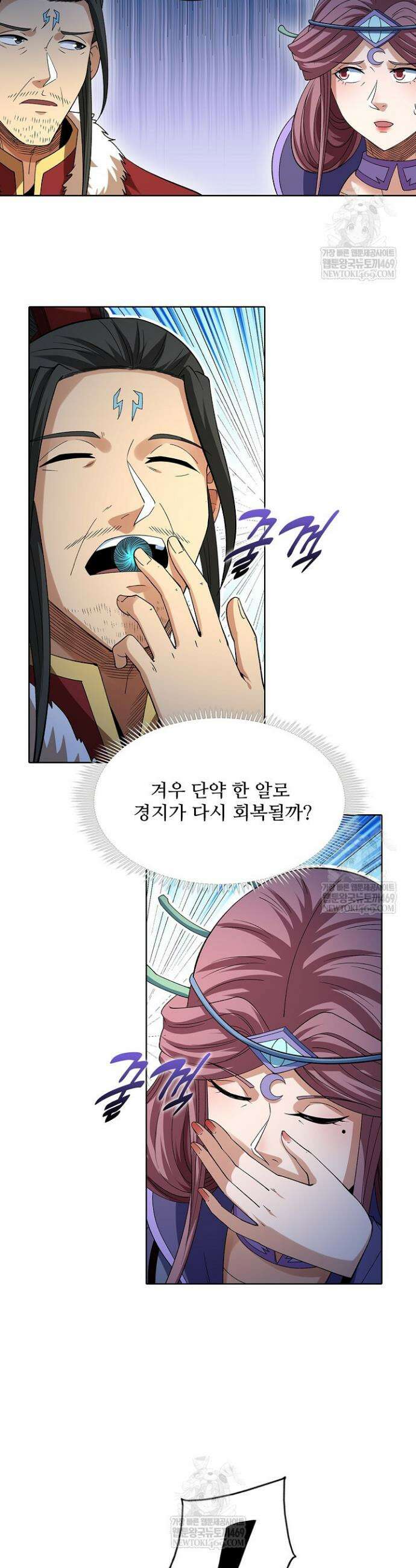 절세무신 668화 26
