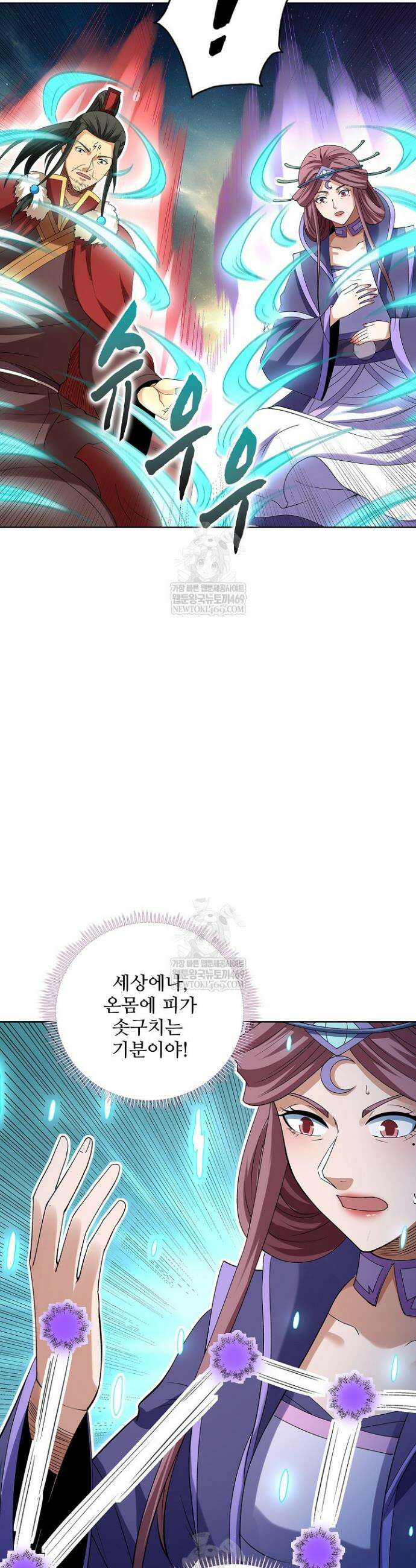 절세무신 668화 27