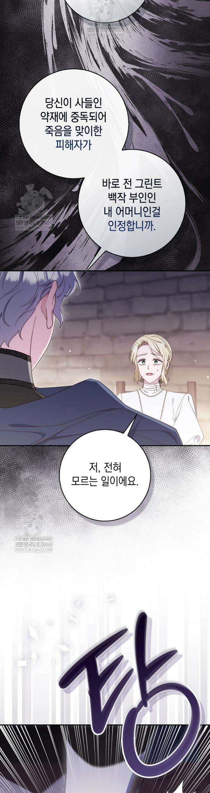 엄마는 또 처음이라 48화 2