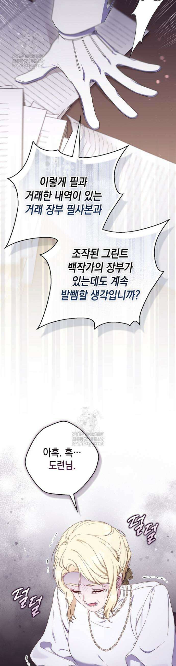 엄마는 또 처음이라 48화 3