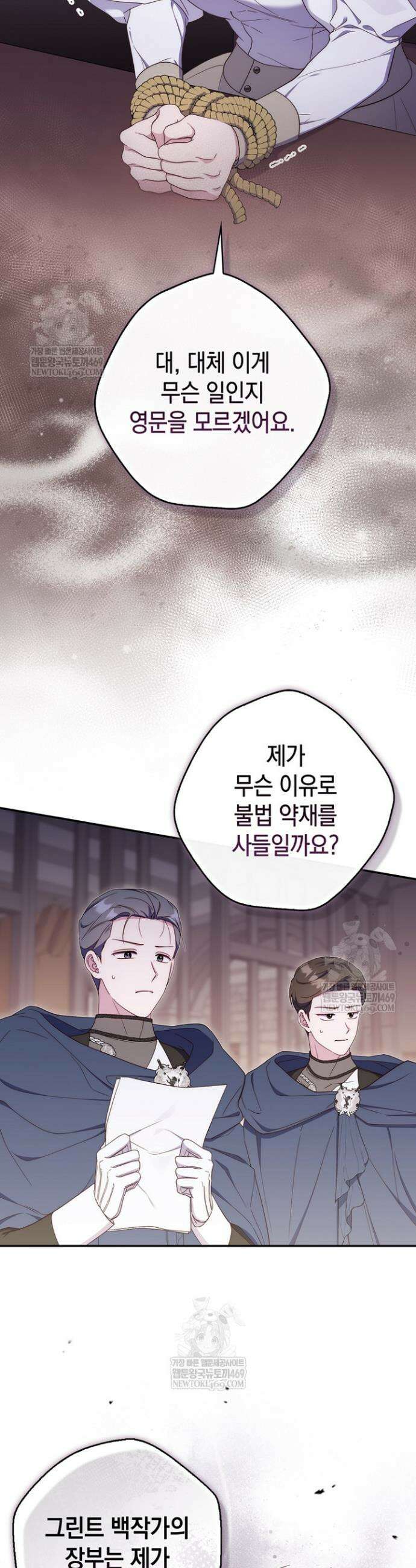 엄마는 또 처음이라 48화 4