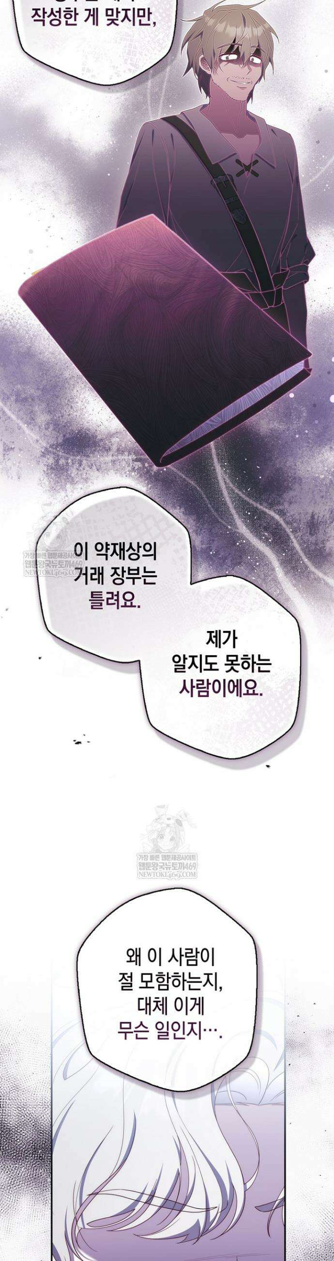 엄마는 또 처음이라 48화 5