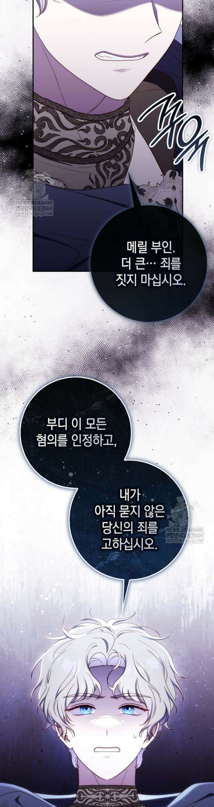 엄마는 또 처음이라 48화 6