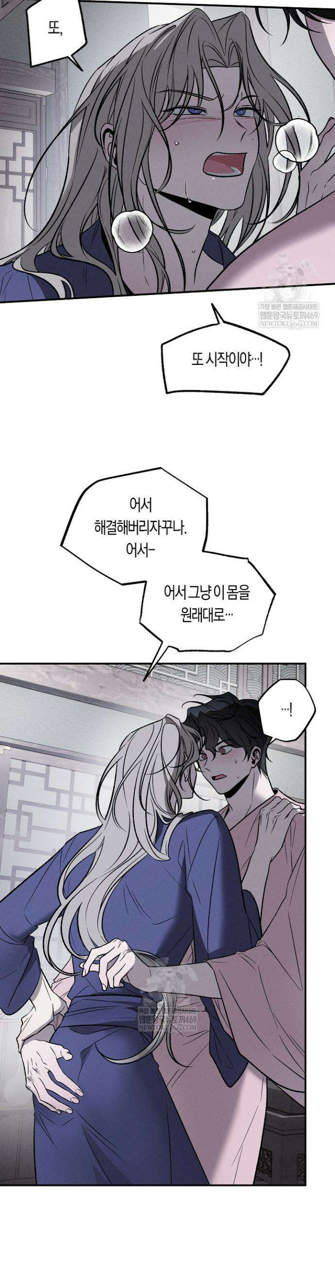 이세계 노예주 17화 4
