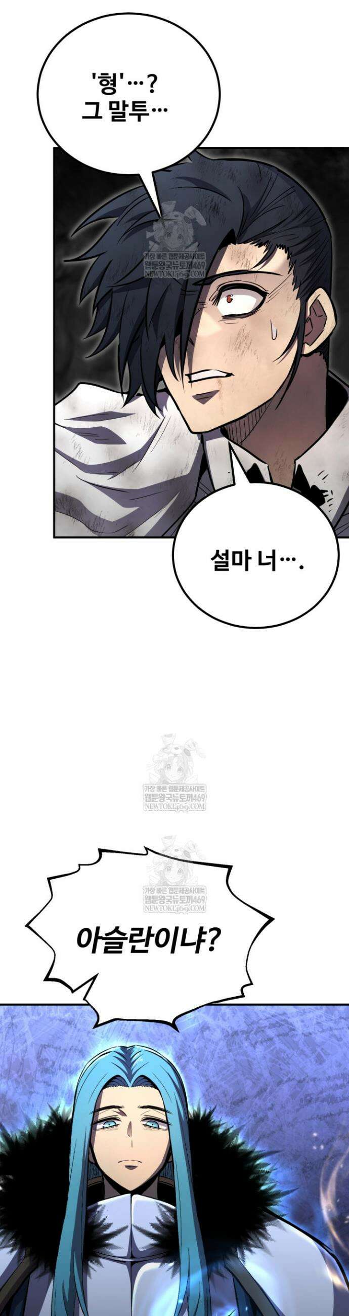환생의 정석 167화 2