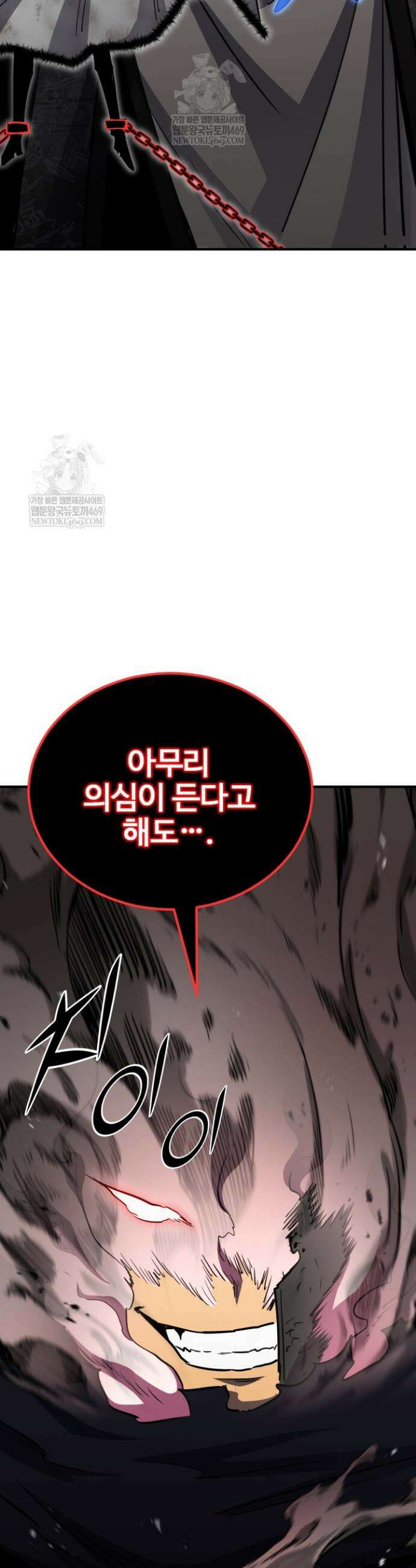 환생의 정석 167화 6