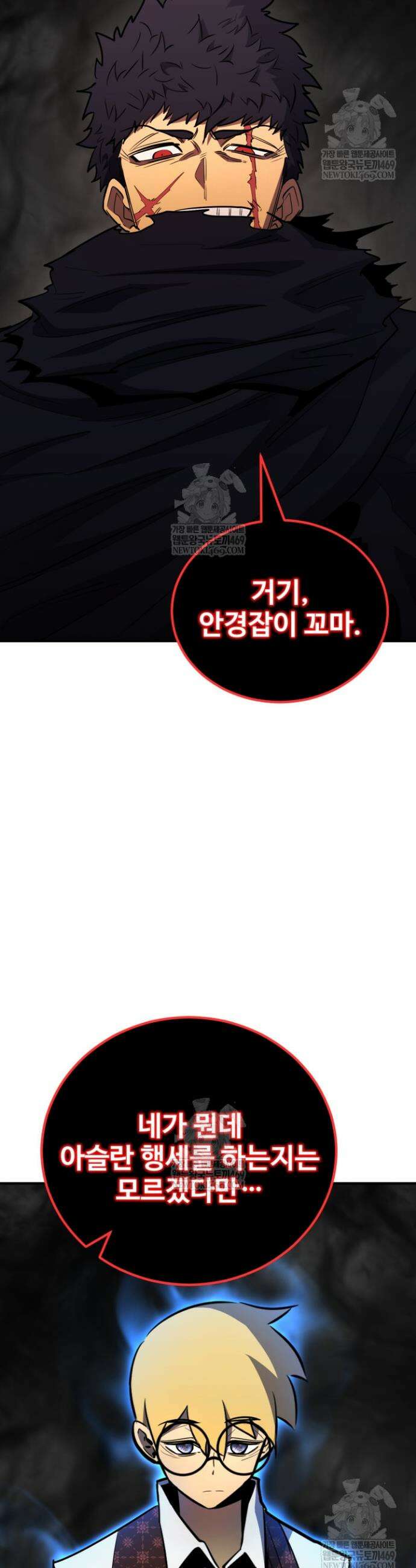 환생의 정석 167화 11