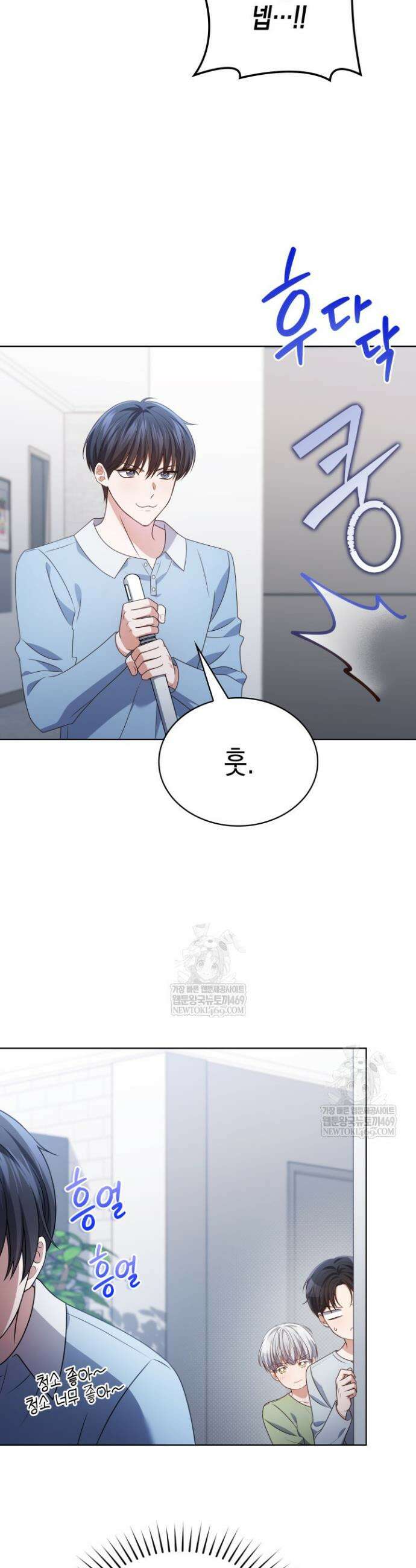 이번 생은 우주대스타 114화 19