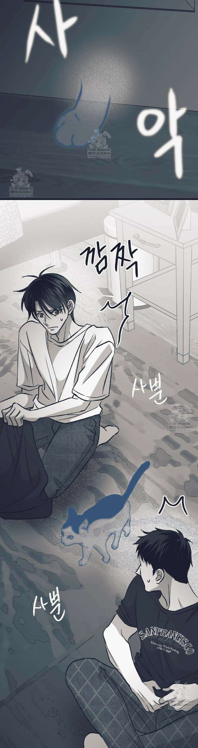 불길한 손님 75화 3