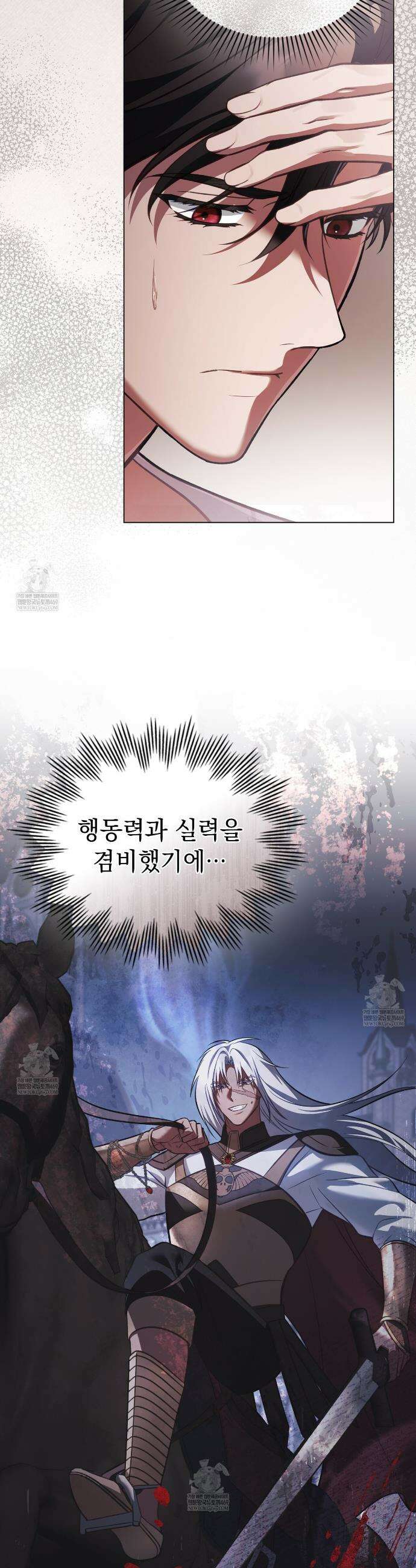 나의 노예였다 58화 3