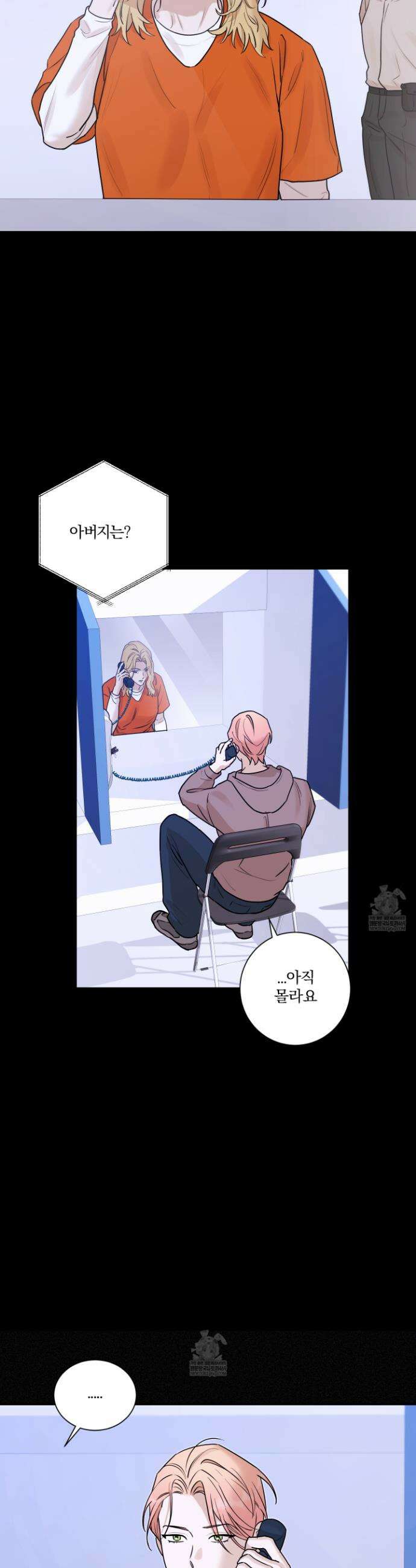 불쾌의 미학 57화 2