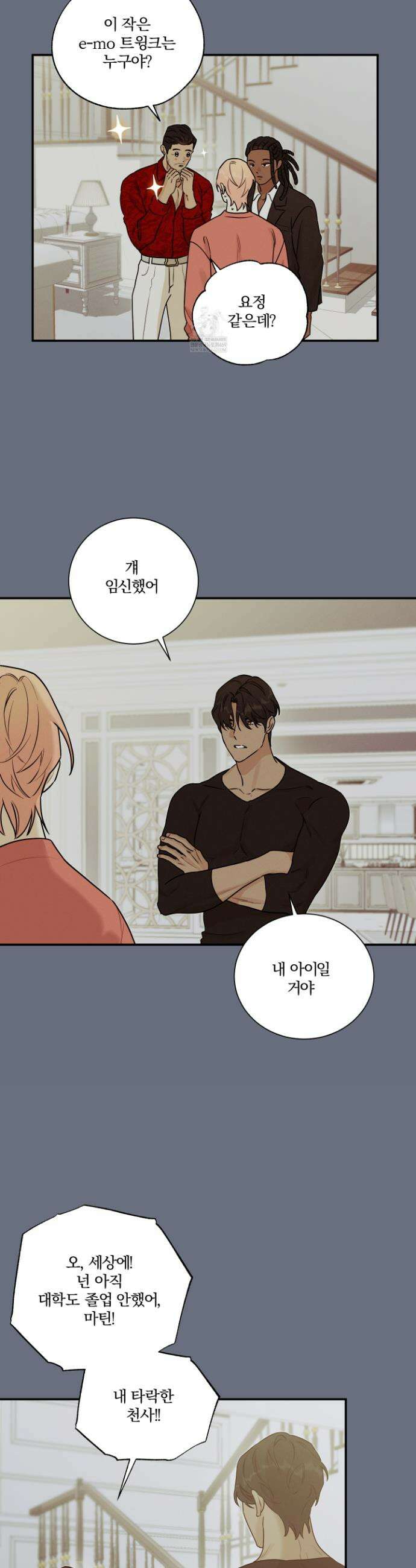불쾌의 미학 57화 4