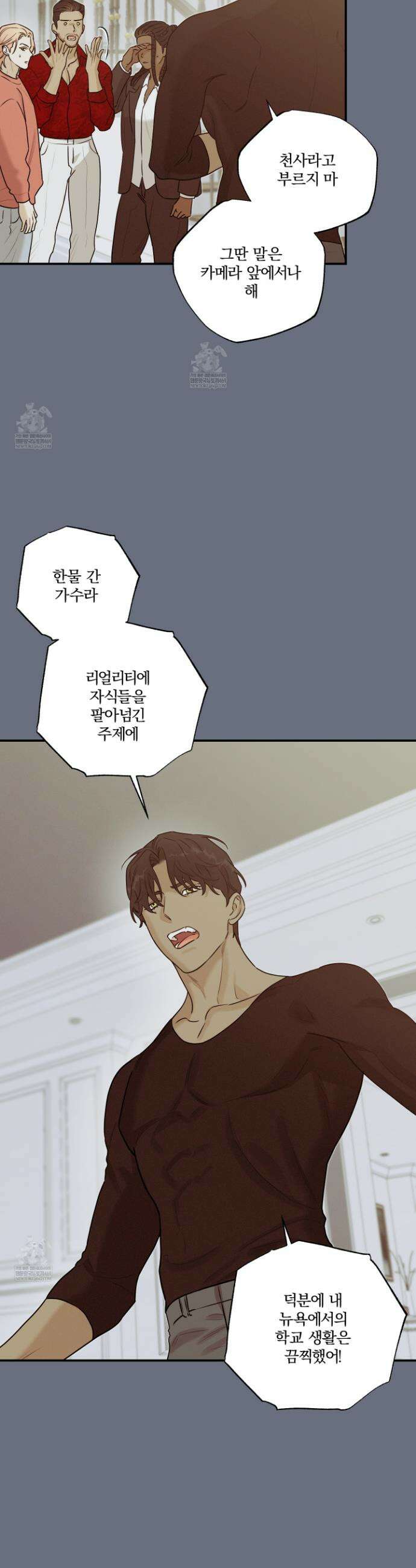 불쾌의 미학 57화 5