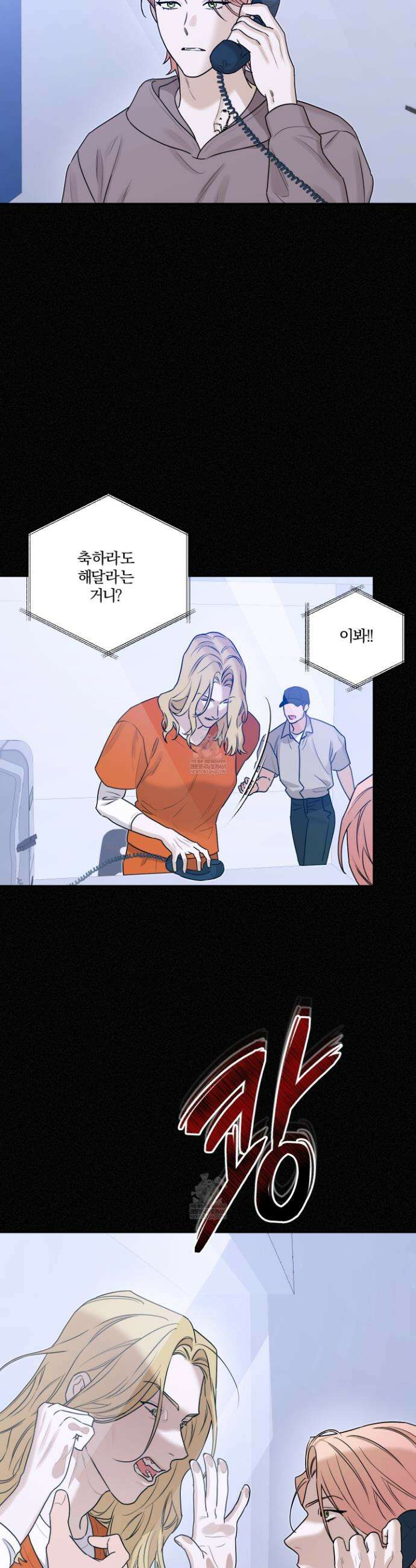 불쾌의 미학 57화 9