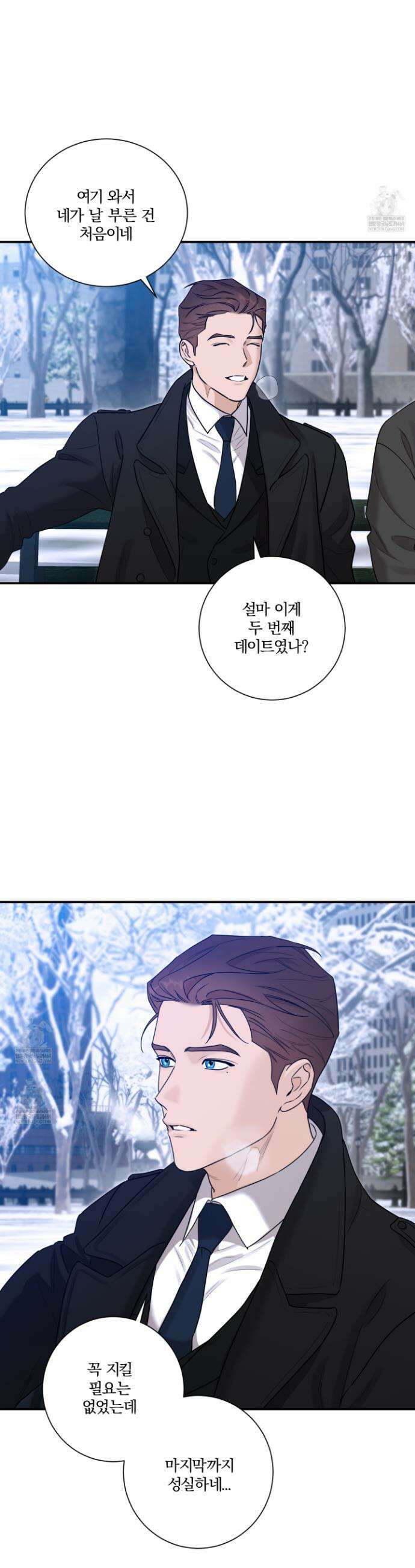 불쾌의 미학 57화 12