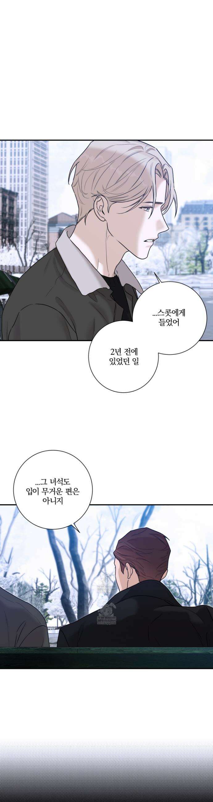 불쾌의 미학 57화 13
