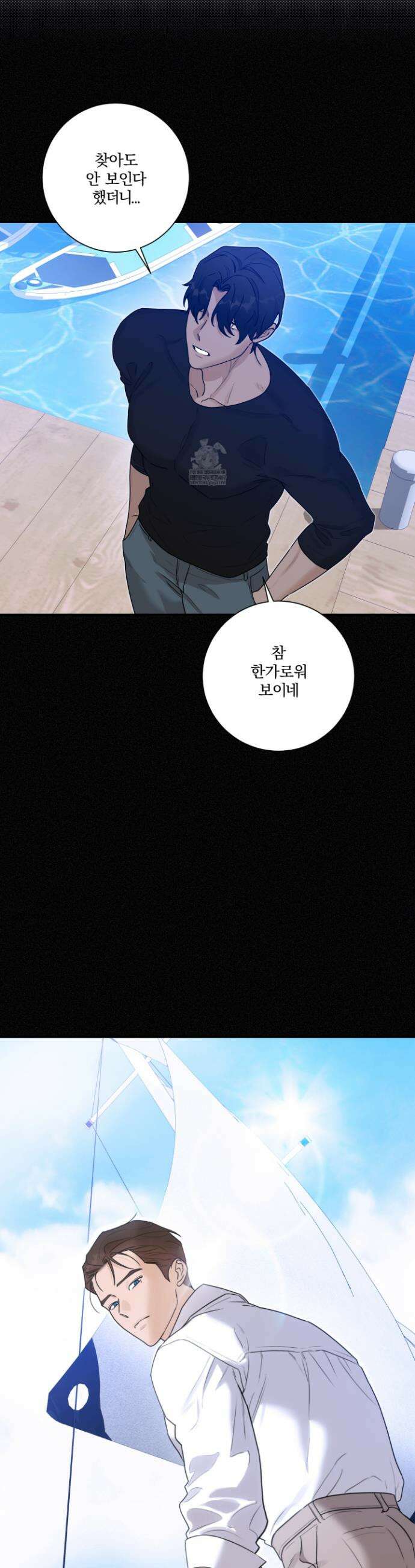 불쾌의 미학 57화 14