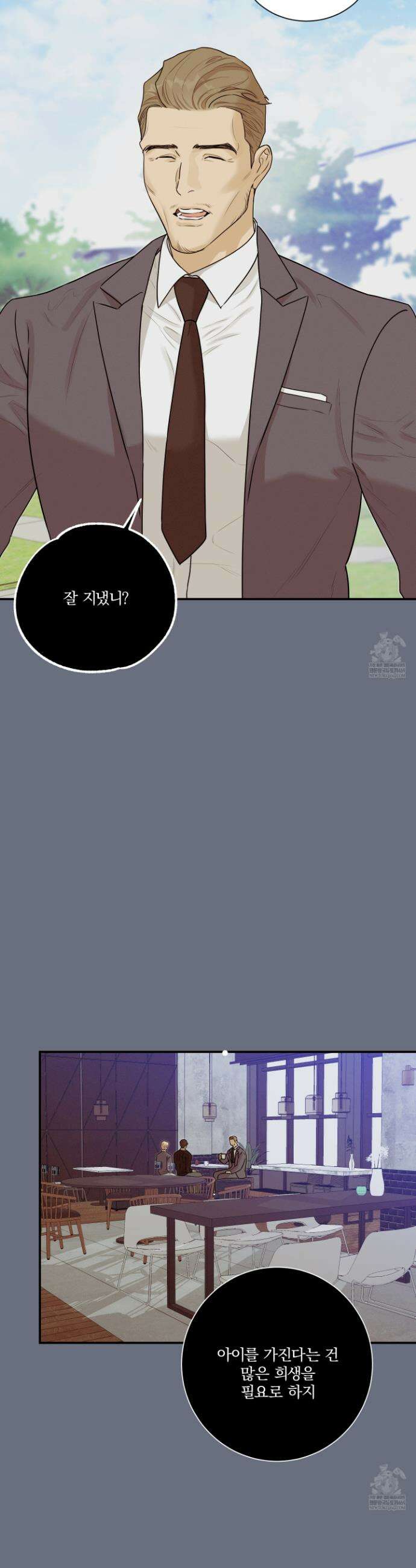 불쾌의 미학 57화 16