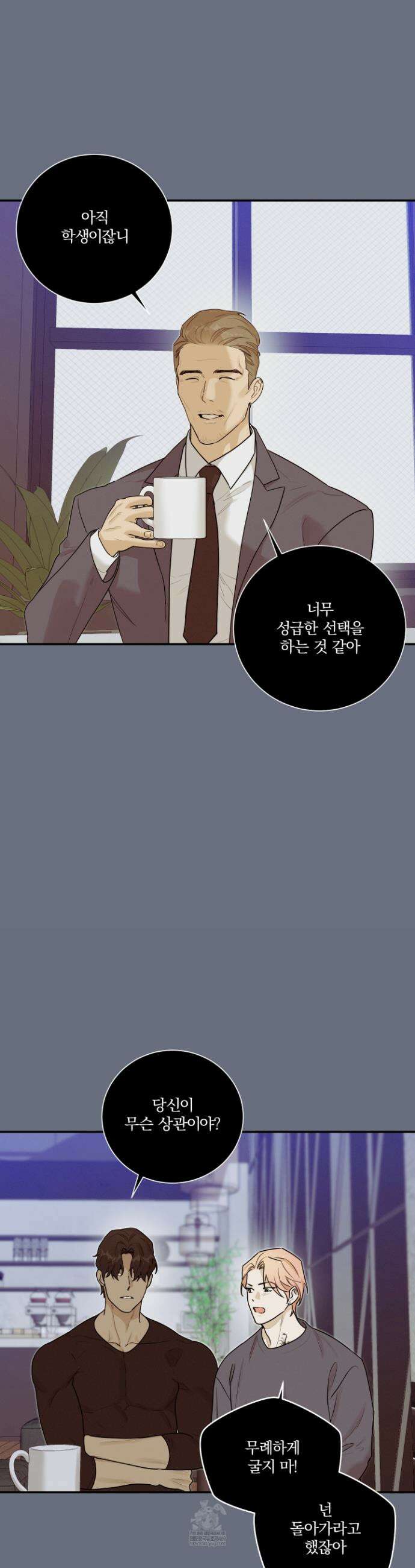 불쾌의 미학 57화 17