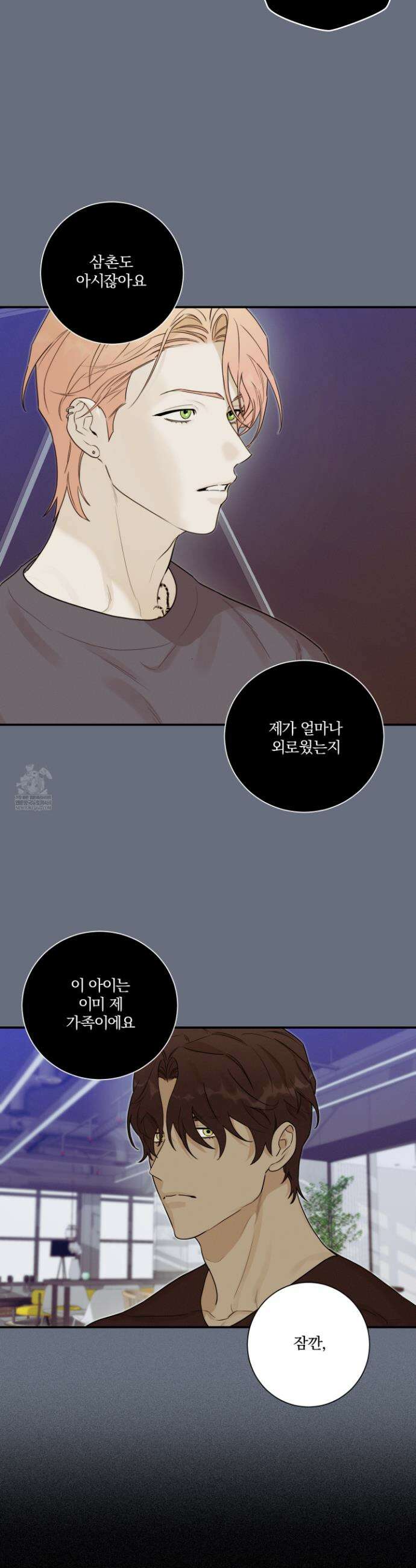 불쾌의 미학 57화 18