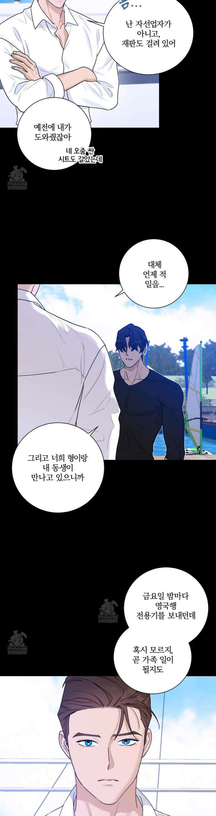 불쾌의 미학 57화 22