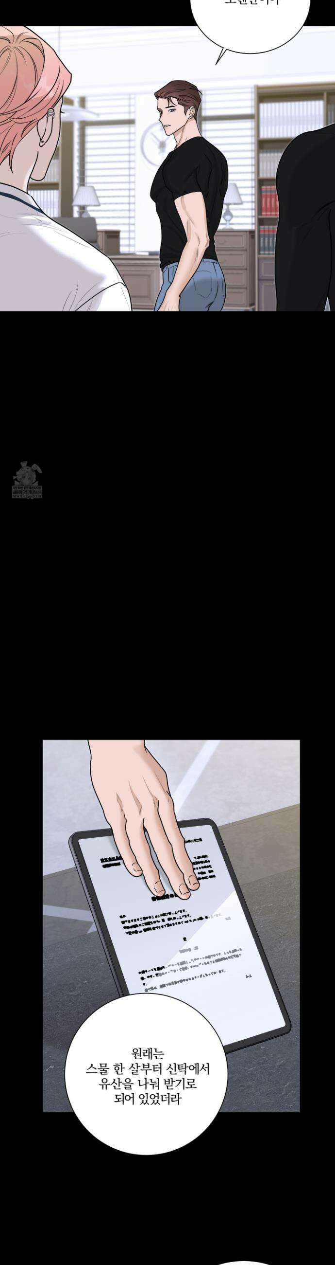 불쾌의 미학 57화 24