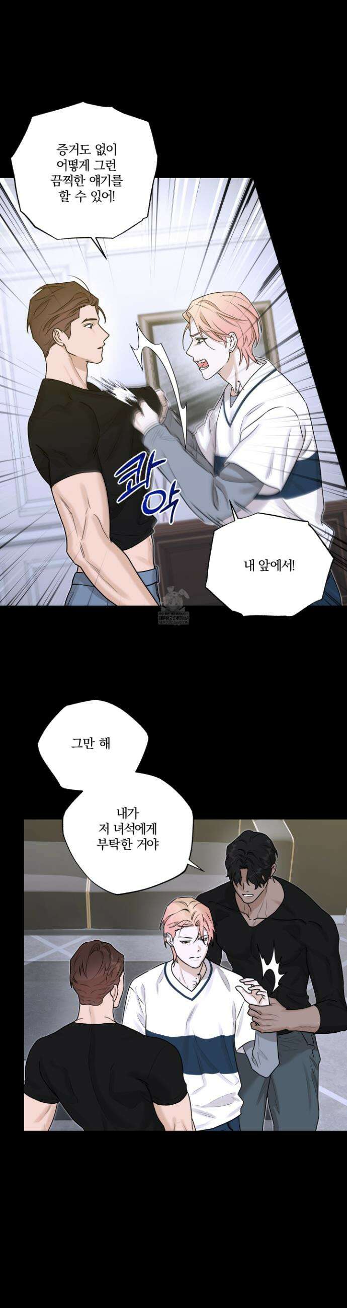 불쾌의 미학 57화 30