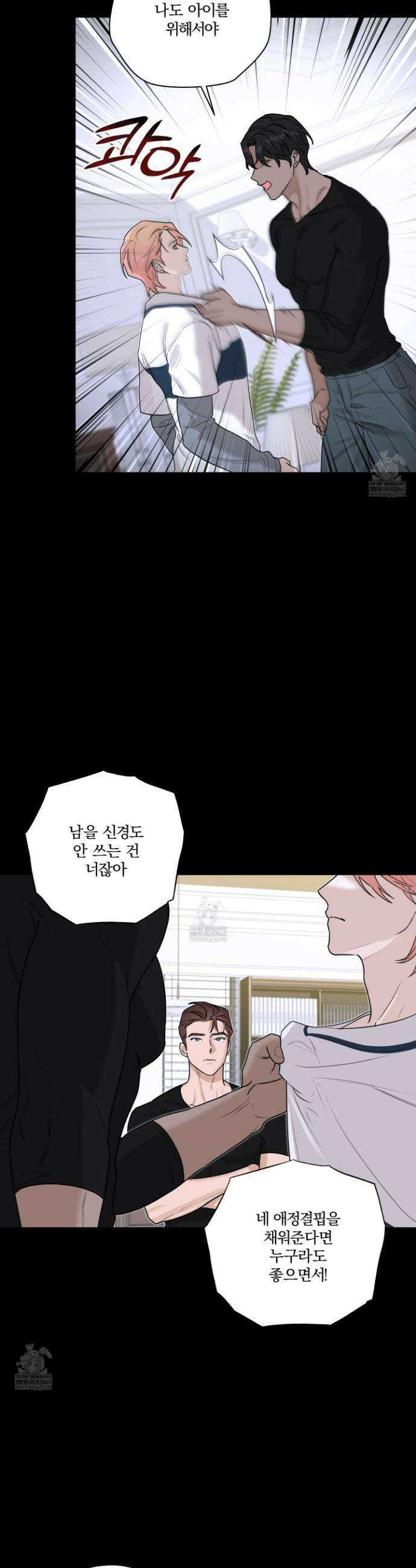 불쾌의 미학 57화 32
