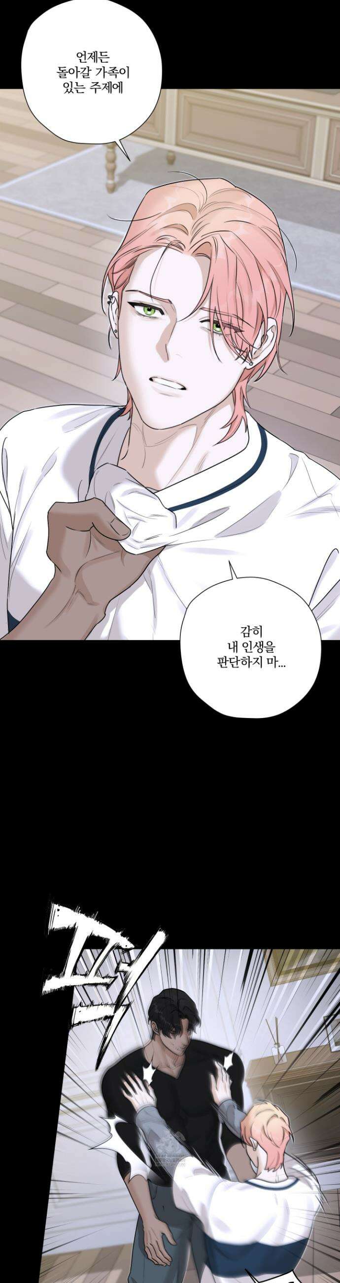 불쾌의 미학 57화 33