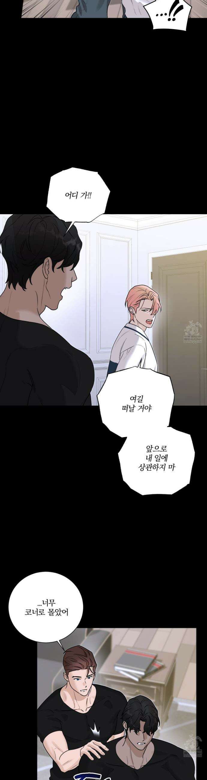 불쾌의 미학 57화 34