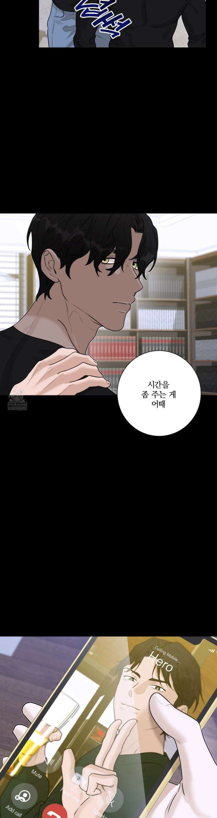 불쾌의 미학 57화 35