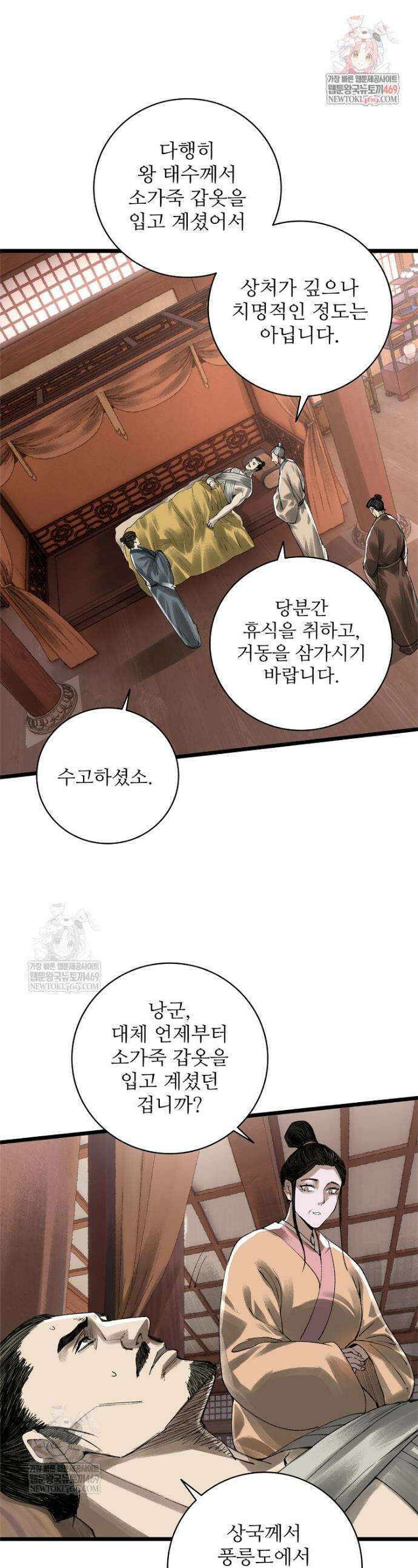 삼국지 여포의 인생 시뮬레이터 147화 1