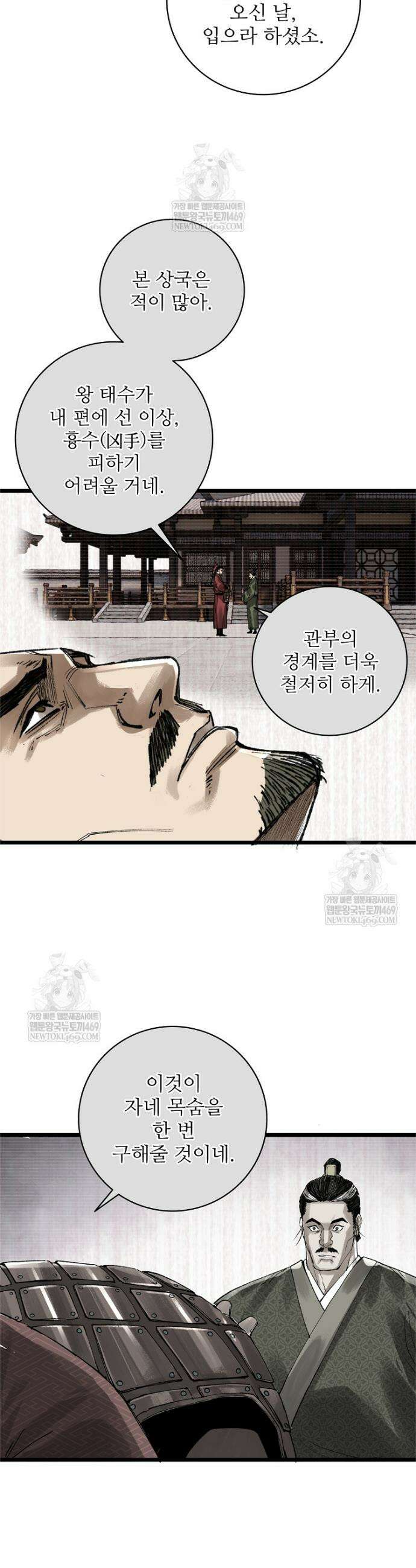 삼국지 여포의 인생 시뮬레이터 147화 2
