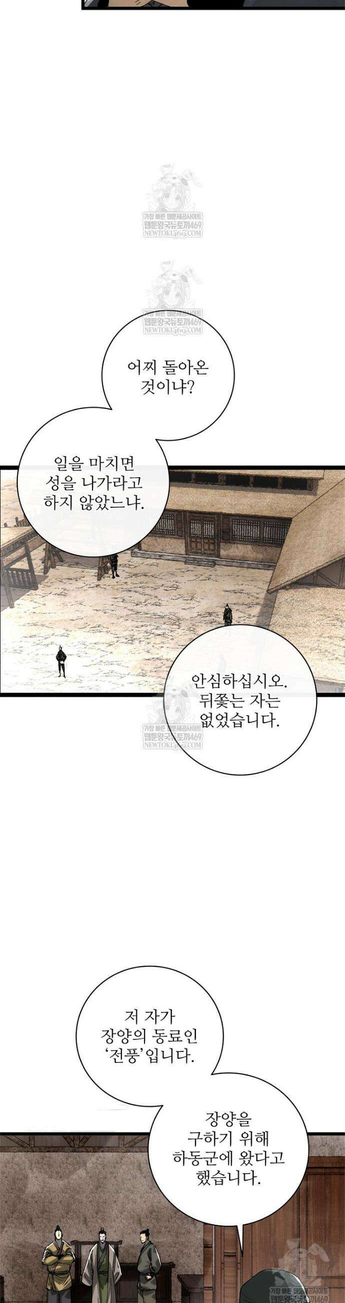 삼국지 여포의 인생 시뮬레이터 147화 4