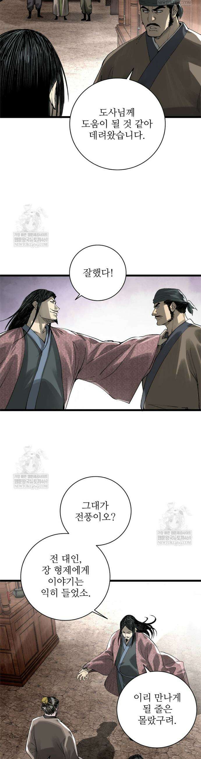 삼국지 여포의 인생 시뮬레이터 147화 5