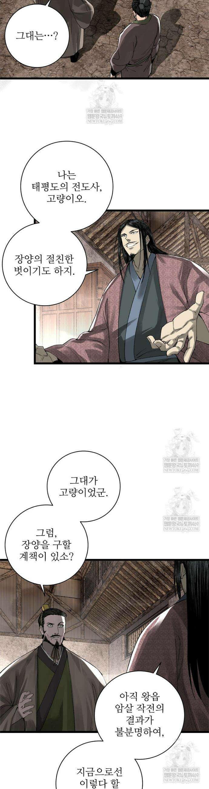 삼국지 여포의 인생 시뮬레이터 147화 6
