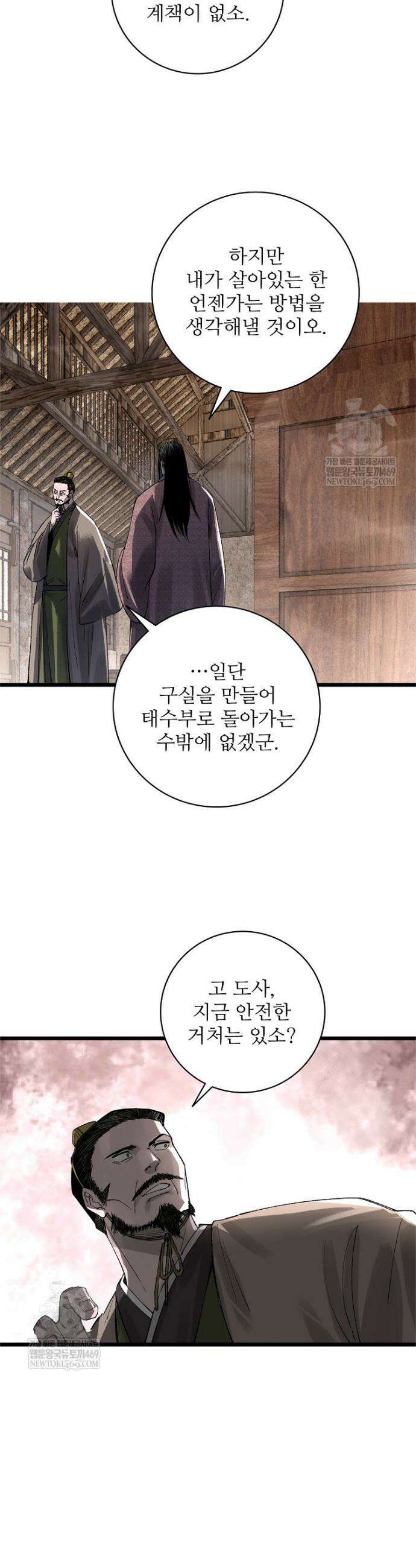 삼국지 여포의 인생 시뮬레이터 147화 7