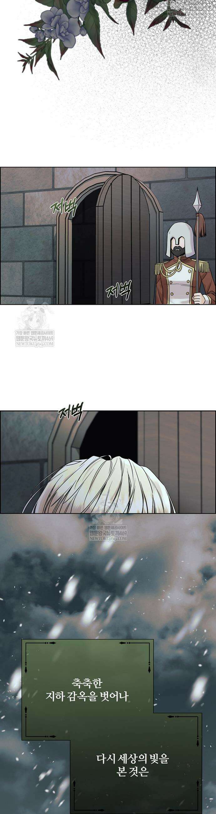 다정한 개새끼의 목을 비틀겠습니다 163화 3