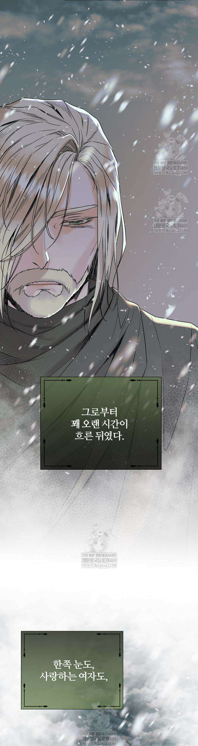 다정한 개새끼의 목을 비틀겠습니다 163화 4