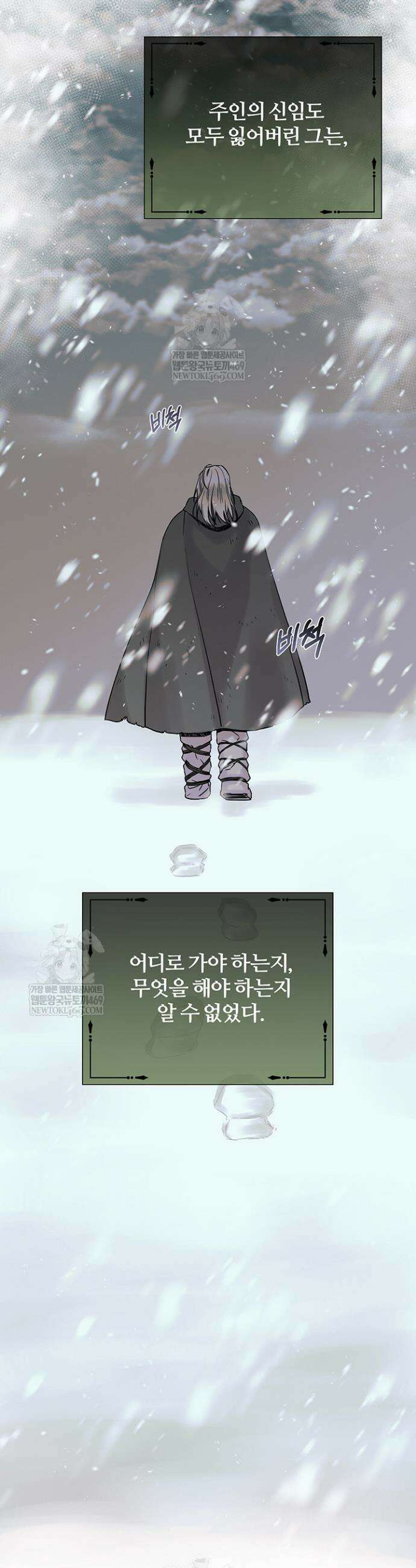 다정한 개새끼의 목을 비틀겠습니다 163화 5