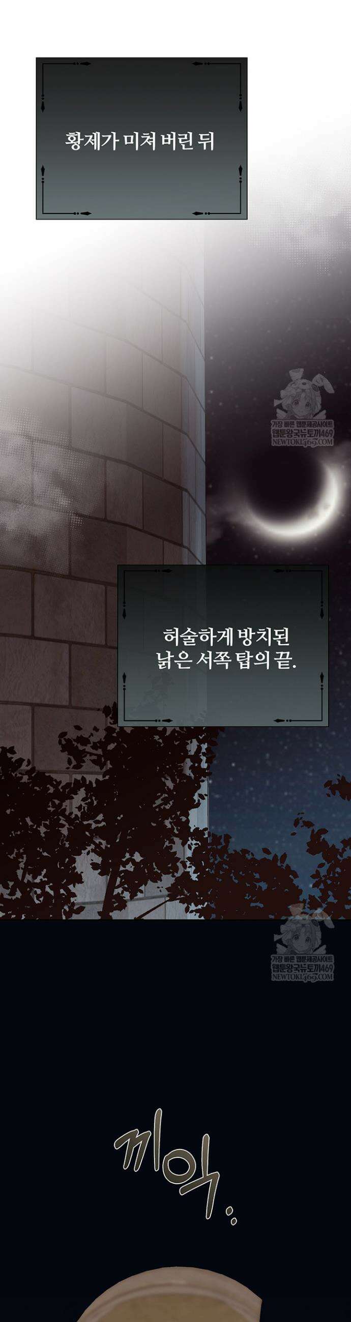 다정한 개새끼의 목을 비틀겠습니다 163화 11