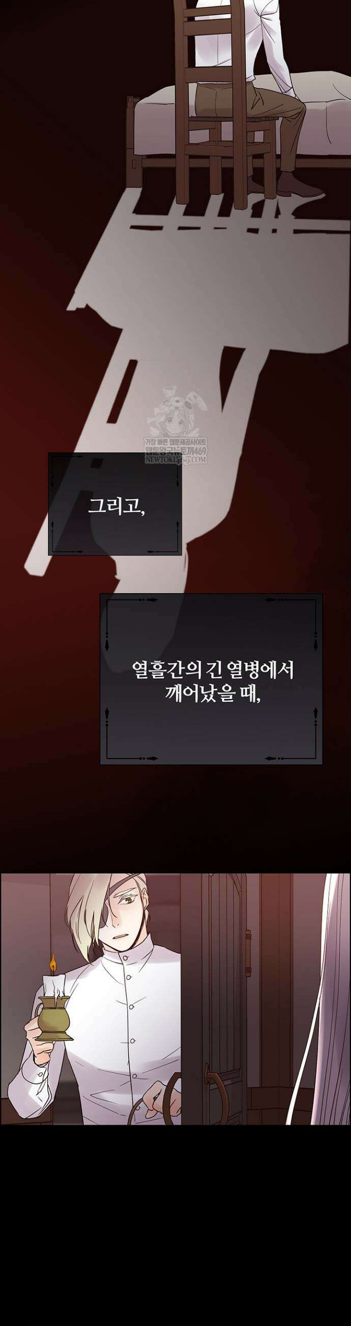 다정한 개새끼의 목을 비틀겠습니다 163화 28