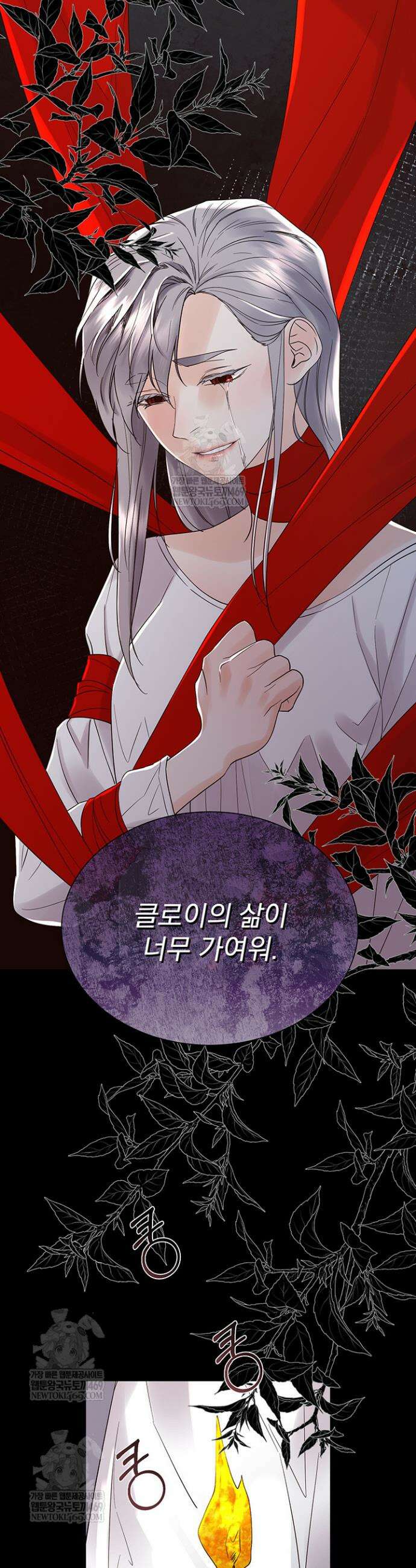 다정한 개새끼의 목을 비틀겠습니다 163화 32