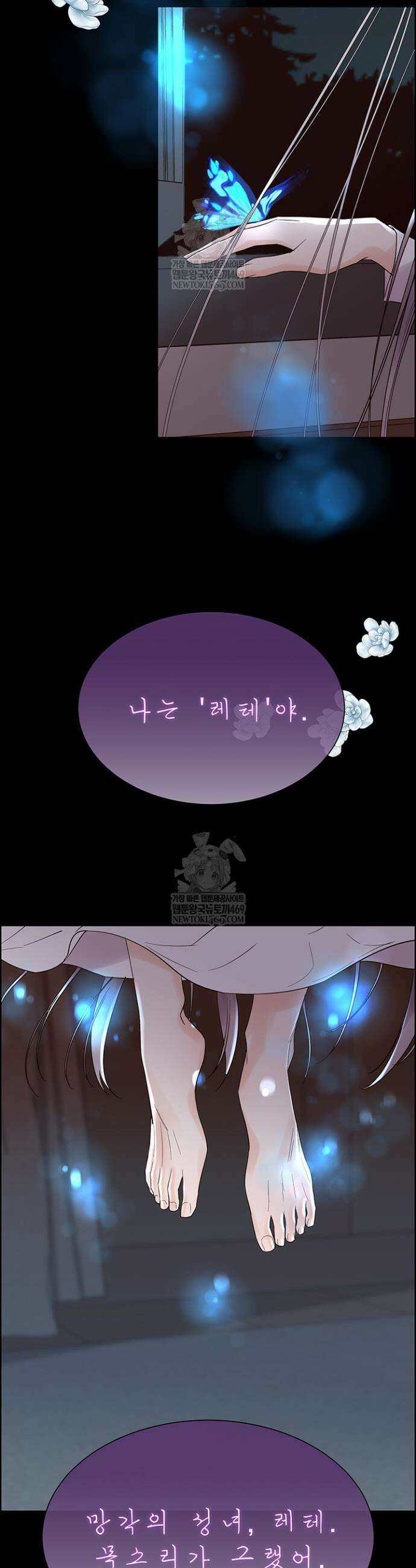 다정한 개새끼의 목을 비틀겠습니다 163화 34
