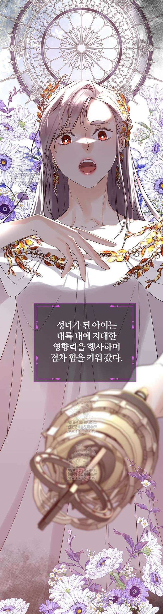 다정한 개새끼의 목을 비틀겠습니다 163화 37