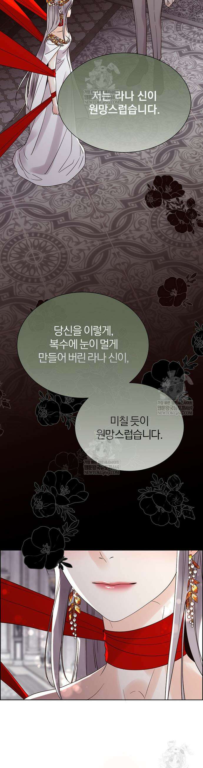 다정한 개새끼의 목을 비틀겠습니다 163화 41