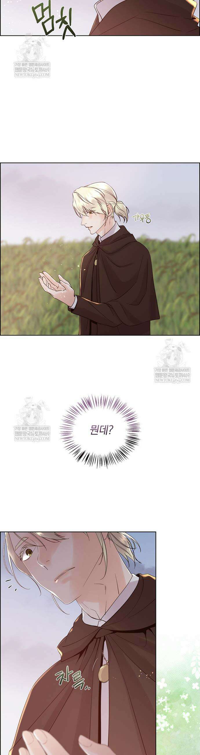 다정한 개새끼의 목을 비틀겠습니다 163화 46